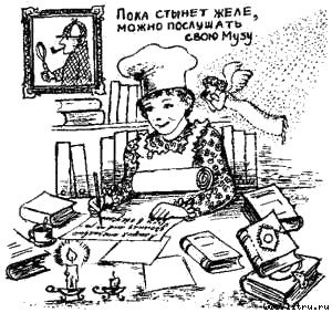 Книга про еду [Моя поваренная книга] - str_311.jpg