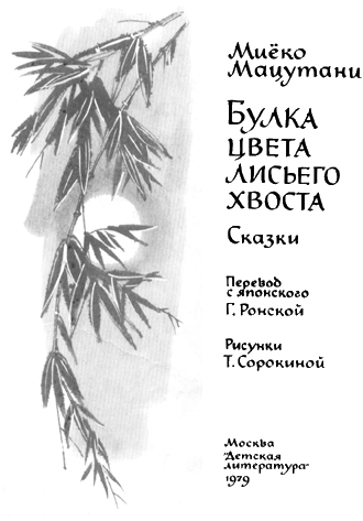 Маленькие сказки - i_002.png