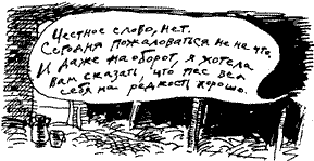 Красная книга сказок кота Мурлыки - i_034.png