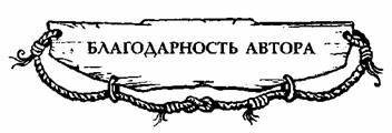 Контрабандисты - any2fbimgloader51.jpeg