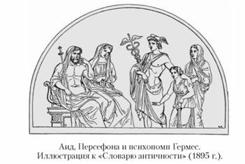 Языческие божества Западной Европы. Энциклопедия - i_125.jpg