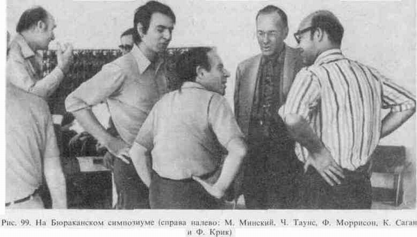 Вселенная, жизнь, разум - i_073.png