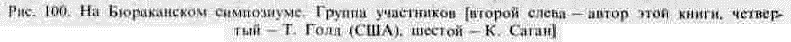Вселенная, жизнь, разум - i_075.png