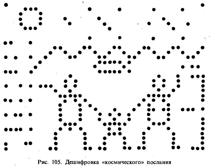 Вселенная, жизнь, разум - i_081.png