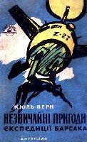 Серія "У СВІТІ ПРИГОД" видавництва "Веселка" - im_13_52_59