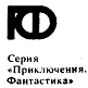 Хлопці з карного розшуку - doc2fb_image_03000002.png