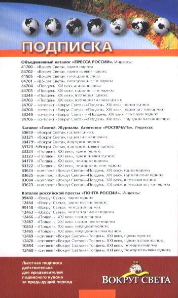 Полдень, XXI век. Журнал Бориса Стругацкого. 2010. № 2 - i_016.jpg