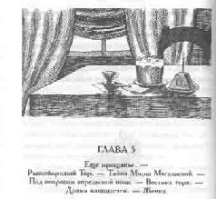 Том 12 Большой Джон - pic_15.png