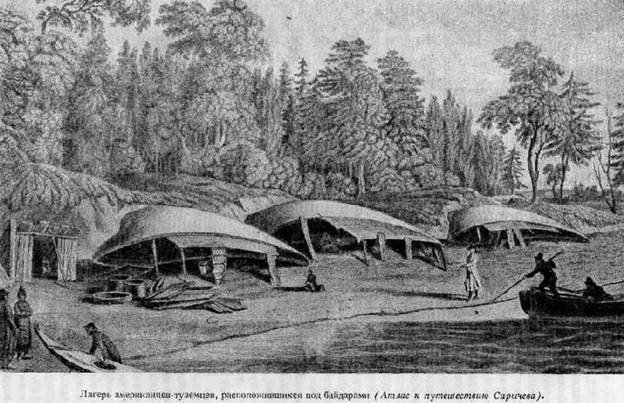 Путешествие вокруг света на корабле «Нева» в 1803–1806 годах - i_023.jpg
