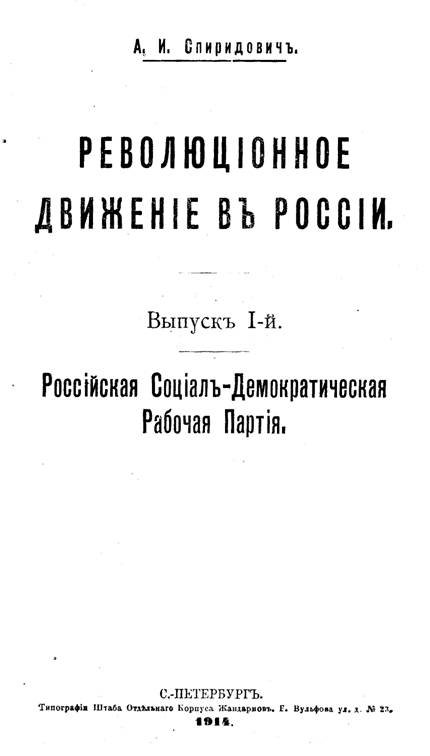 Революционное движение в России - Any2FbImgLoader0