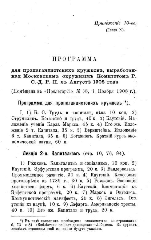 Революционное движение в России - Any2FbImgLoader5