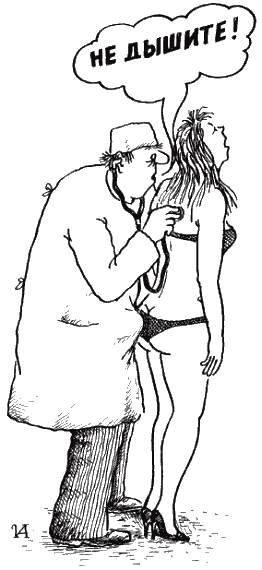 Психология любви и секса. Популярная энциклопедия - i_009.png