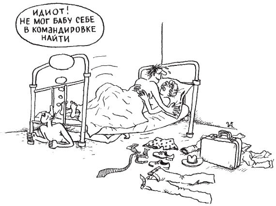 Психология любви и секса. Популярная энциклопедия - i_050.png