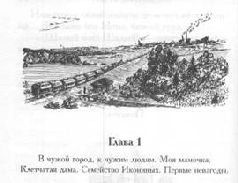 Том 10. Вечера княжны Джавахи. Записки маленькой гимназистки - pic_35.jpg