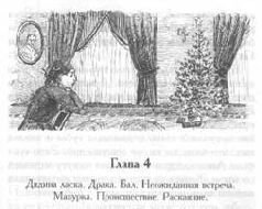 Том 10. Вечера княжны Джавахи. Записки маленькой гимназистки - pic_43.jpg
