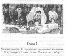 Том 10. Вечера княжны Джавахи. Записки маленькой гимназистки - pic_46.jpg