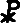 Космогенезис (Тайная доктрина - 1) - i_011.png