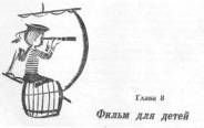 Пираты Неизвестного моря - pic_11.jpg