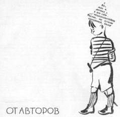 Пираты Неизвестного моря - pic_2.jpg