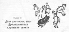 Пираты Неизвестного моря - pic_23.jpg