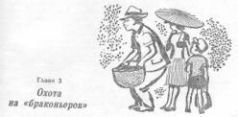 Пираты Неизвестного моря - pic_43.jpg