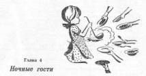 Пираты Неизвестного моря - pic_52.jpg