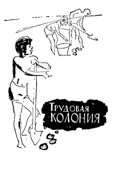 Ленька Охнарь - img004.png