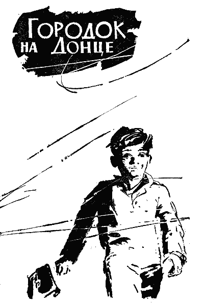 Ленька Охнарь - img005.png