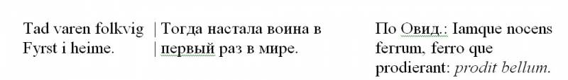 Аттила. Русь IV и V века - i_002.jpg