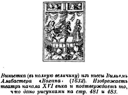 Вильям Шекспир - i_045.jpg