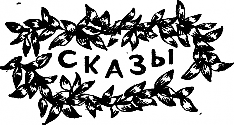 Клинок Уреньги - img_3.png