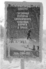 По Байкалу - i_370.jpg
