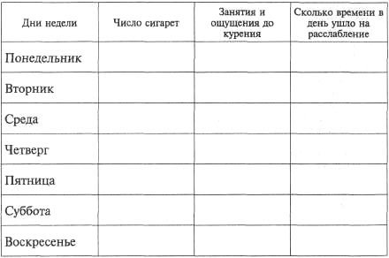 Самогипноз - pic_5.jpg