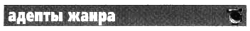 Журнал «Если» 2010 № 3 - i_008.png
