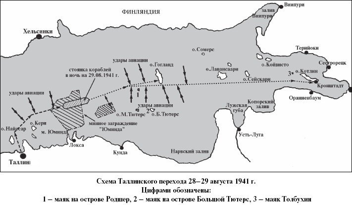Цель - корабли. Противостояние Люфтваффе и советского Балтийского флота - i_016.jpg