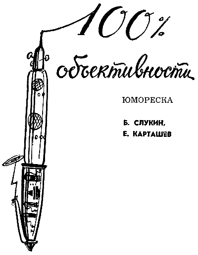Искатель. 1963. Выпуск №2 - i_024.png