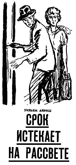 Искатель. 1963. Выпуск №3 - i_020.png