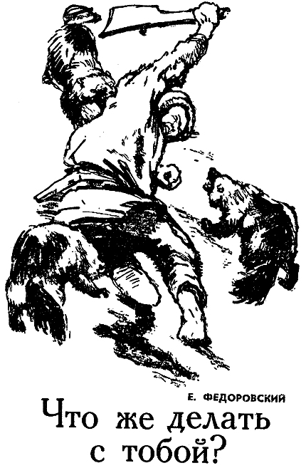 Искатель. 1964. Выпуск №6 - i_012.png