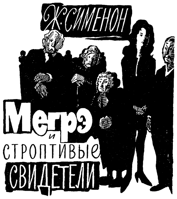 Искатель. 1971. Выпуск №1 - i_020.png