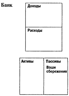 Богатый ребенок, умный ребенок - i_009.png