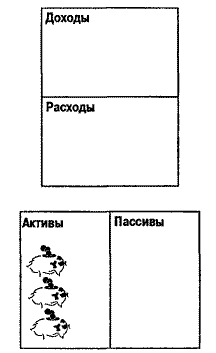 Богатый ребенок, умный ребенок - i_011.png