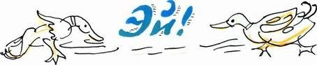 Стеклянный пруд (Рисунки Татьяны Мавриной) - img_8.jpeg