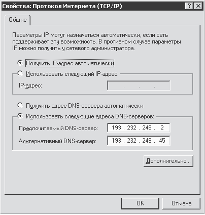 Популярный самоучитель работы в Интернете - i_031.png