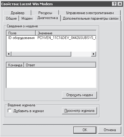 Популярный самоучитель работы в Интернете - i_034.png