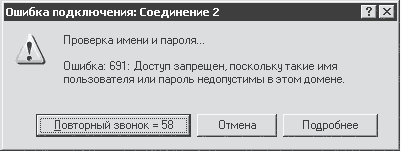 Популярный самоучитель работы в Интернете - i_036.png