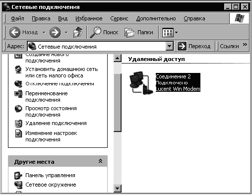 Популярный самоучитель работы в Интернете - i_040.png