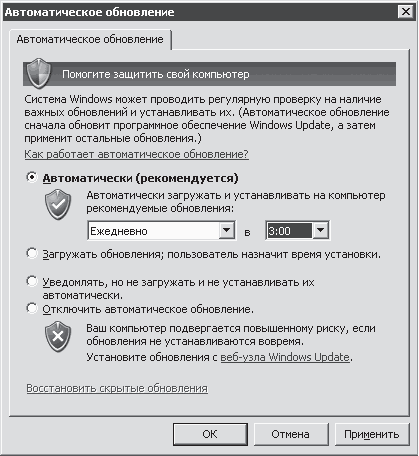 Популярный самоучитель работы в Интернете - i_047.png