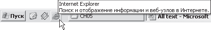 Популярный самоучитель работы в Интернете - i_049.png