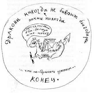 Как приручить дракона - pic_14.png
