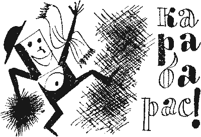 Мир приключений 1971 г. - doc2fb_image_0300000C.png